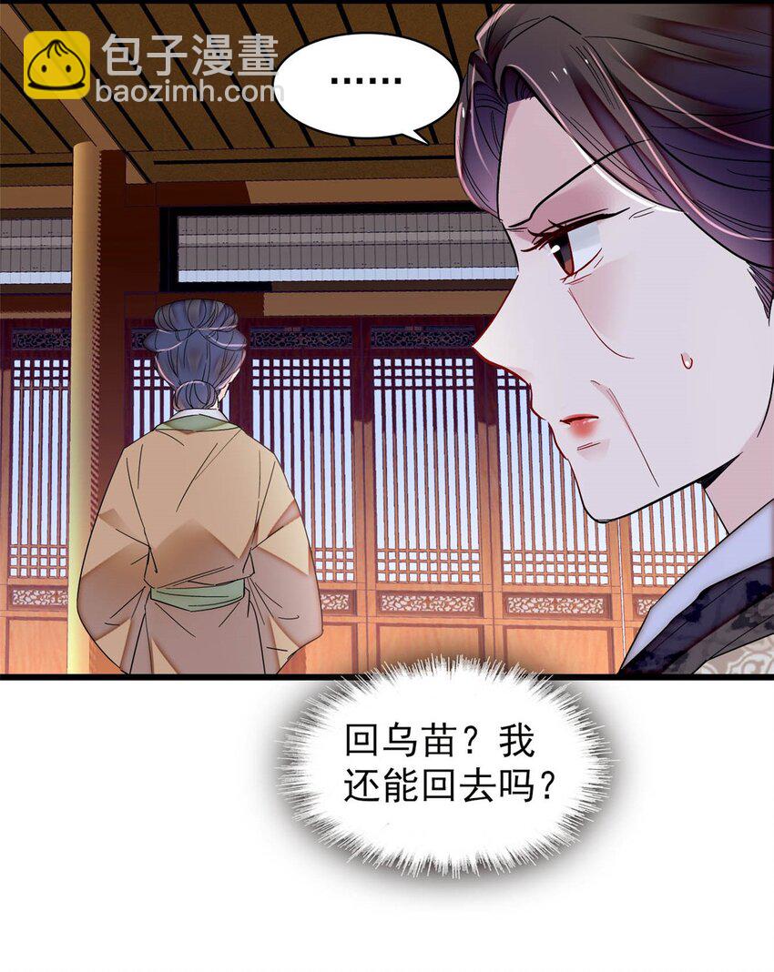 363 我要为自己活着！-第366话