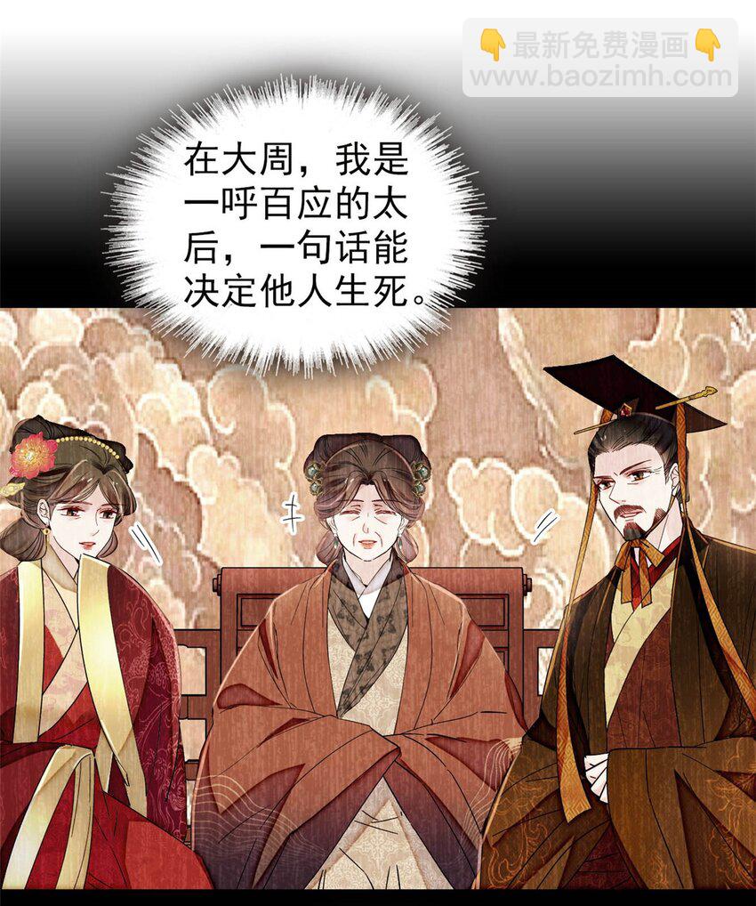 363 我要为自己活着！-第366话