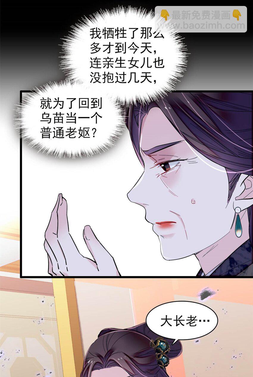 363 我要为自己活着！-第366话