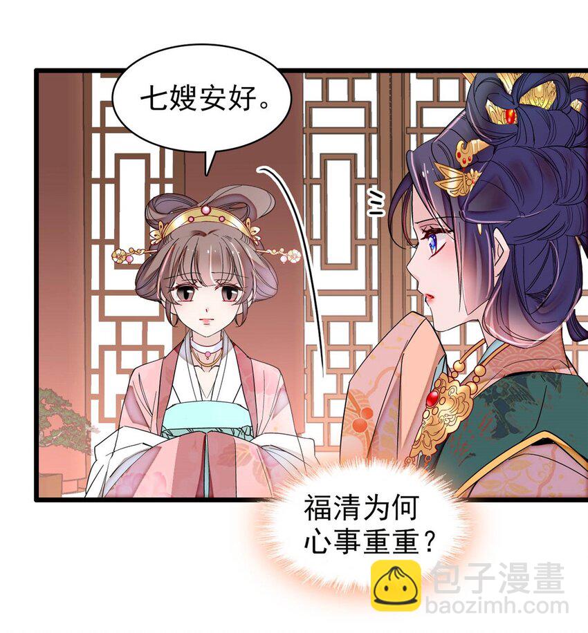 363 我要为自己活着！-第366话