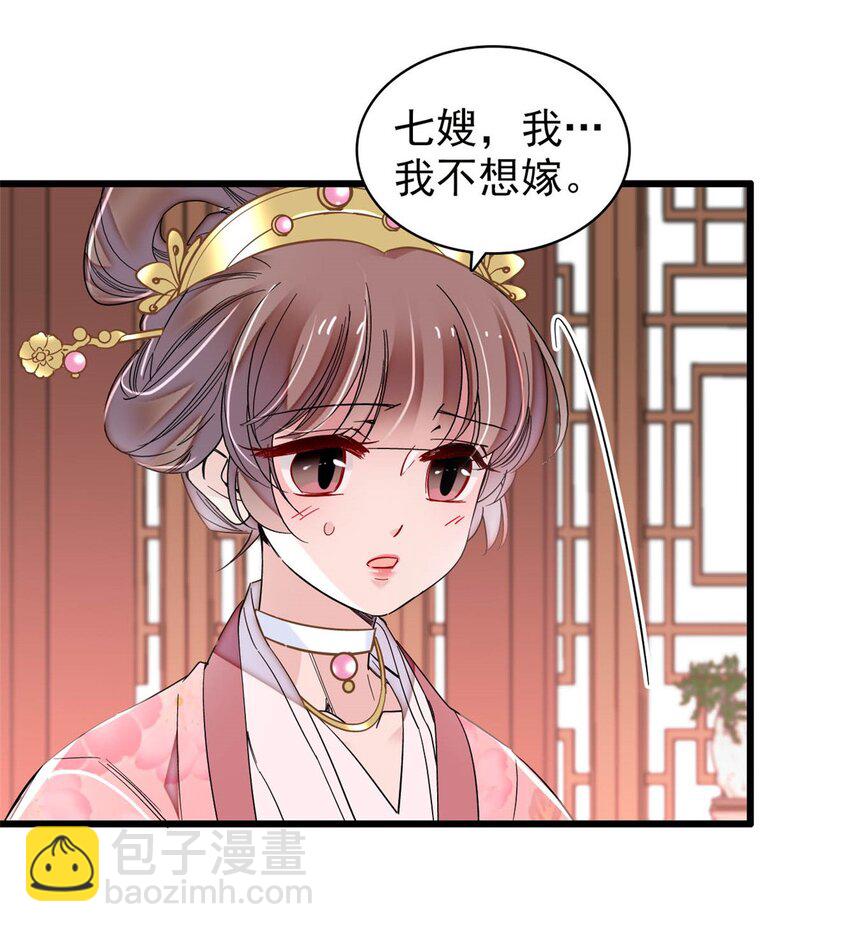 363 我要为自己活着！-第366话