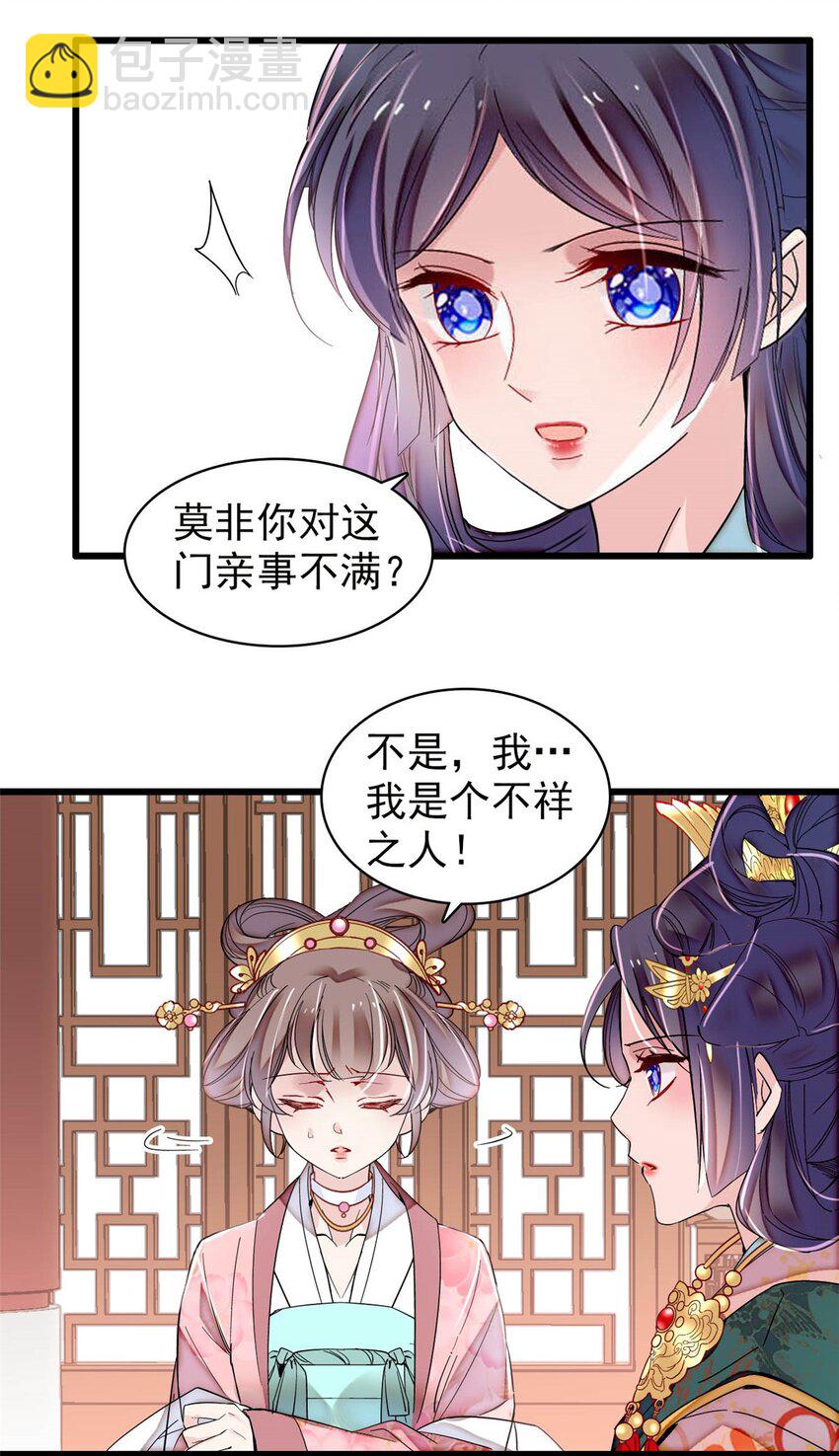 363 我要为自己活着！-第366话
