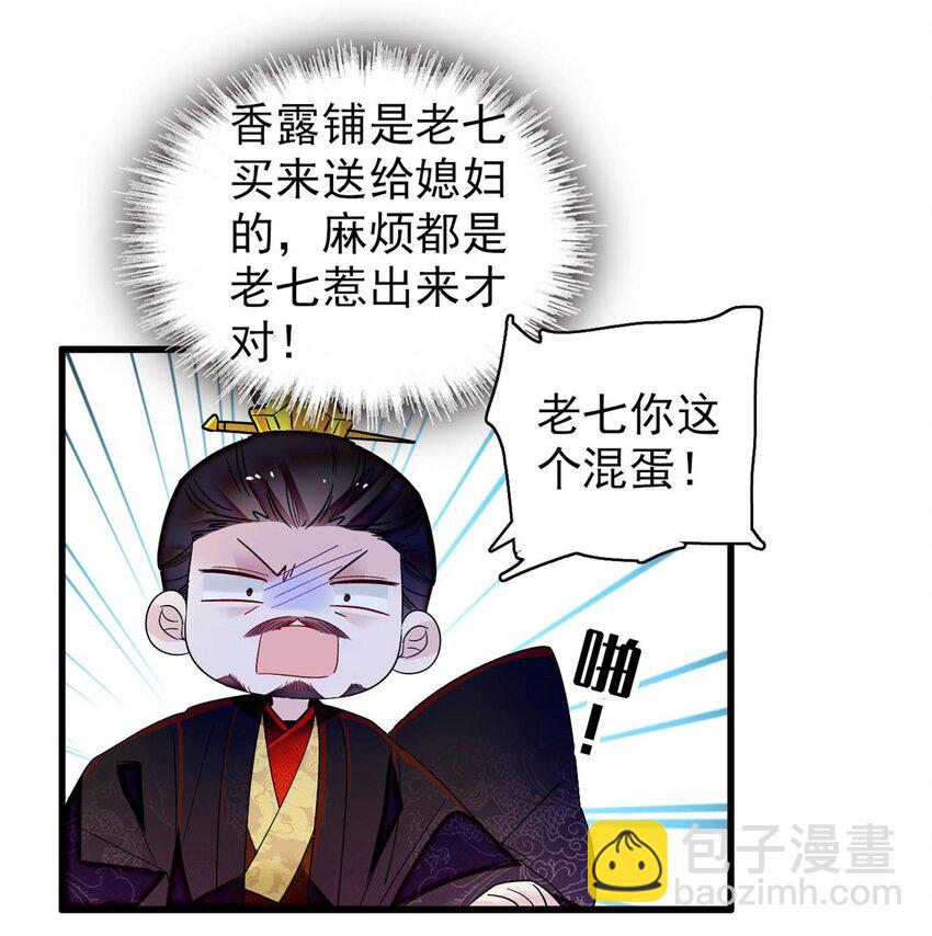 365 阿似，我会保护好你-第368话