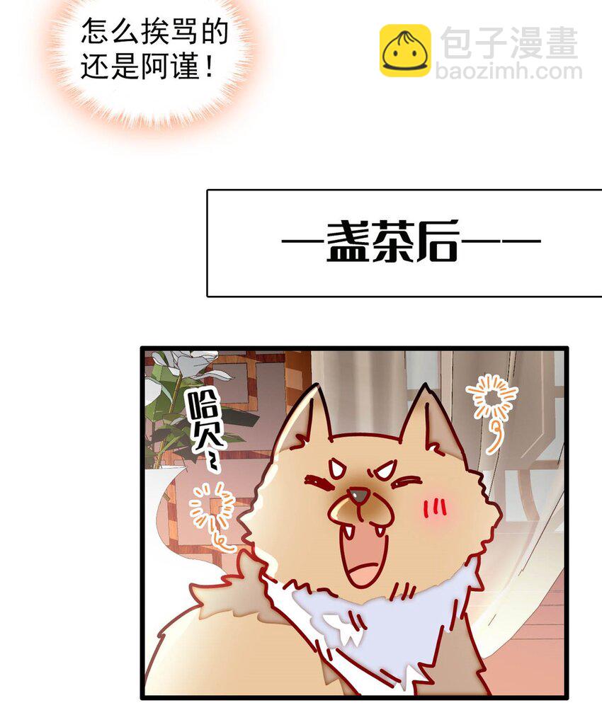 365 阿似，我会保护好你-第368话