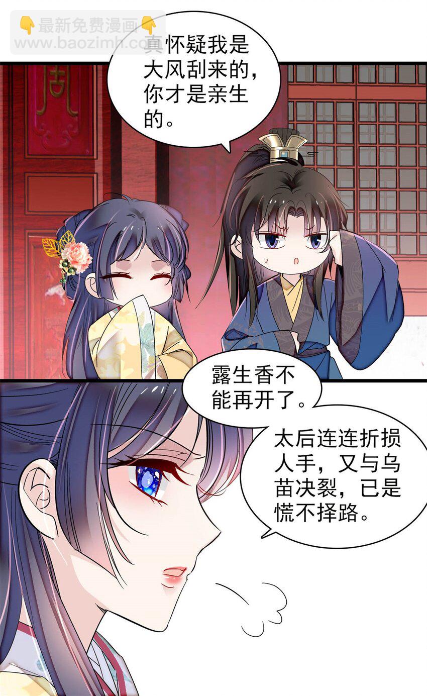 365 阿似，我会保护好你-第368话