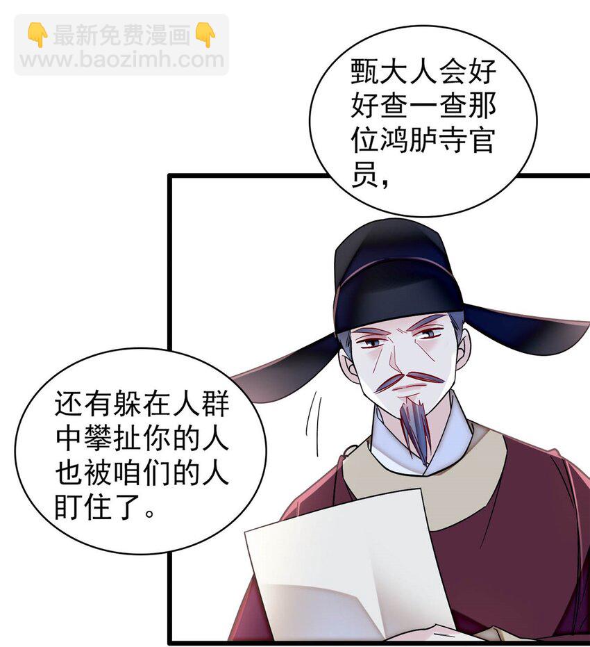 365 阿似，我会保护好你-第368话