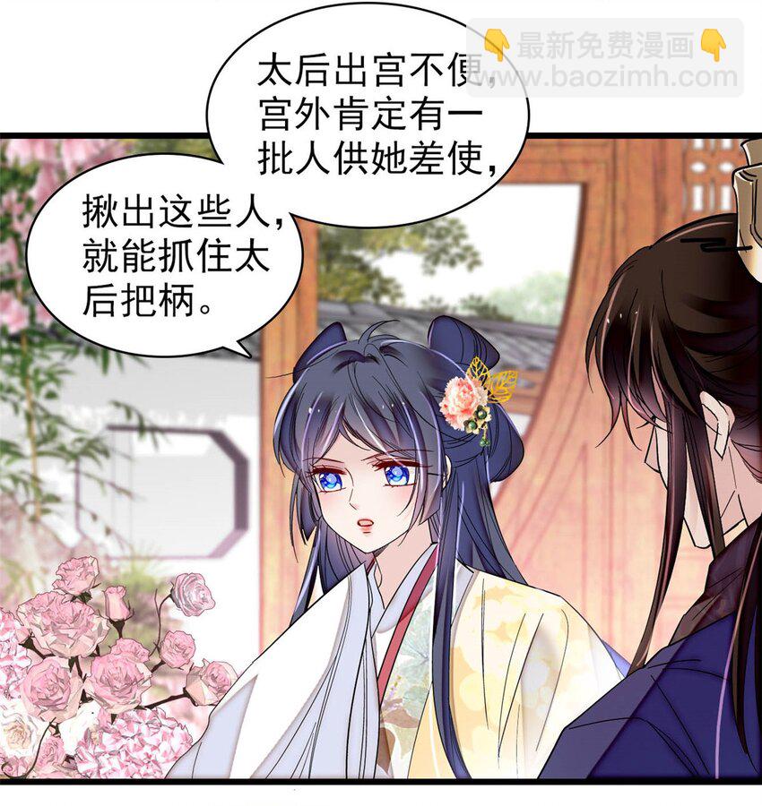 365 阿似，我会保护好你-第368话