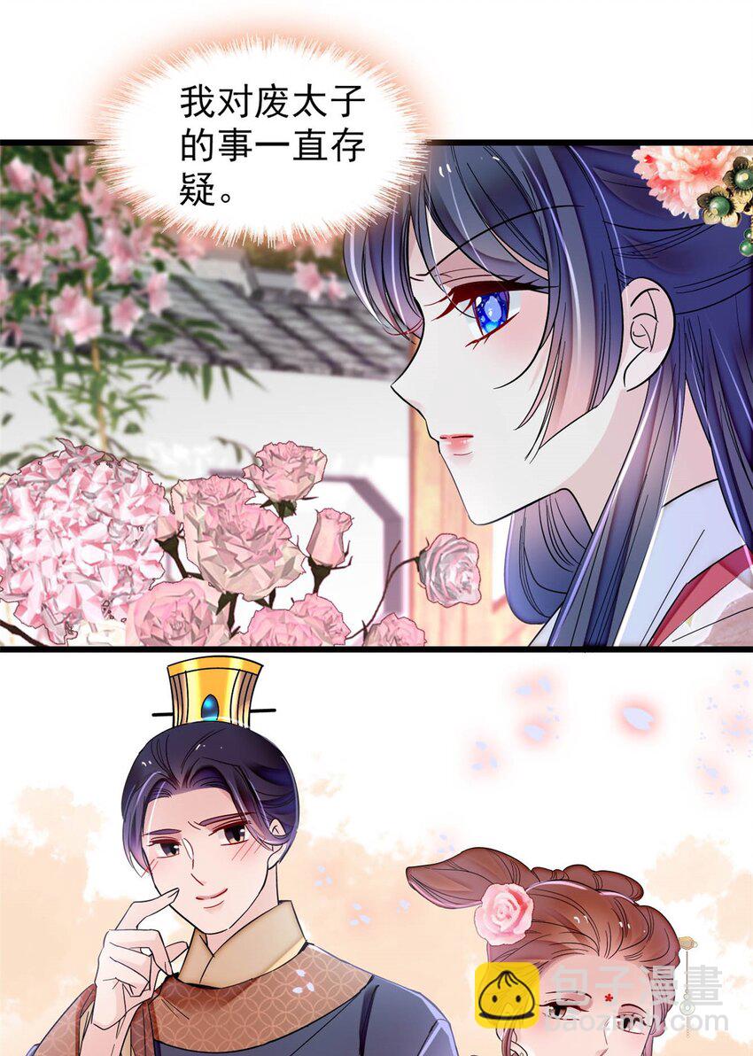 365 阿似，我会保护好你-第368话