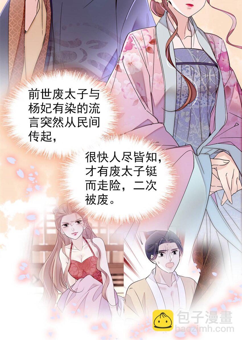 365 阿似，我会保护好你-第368话