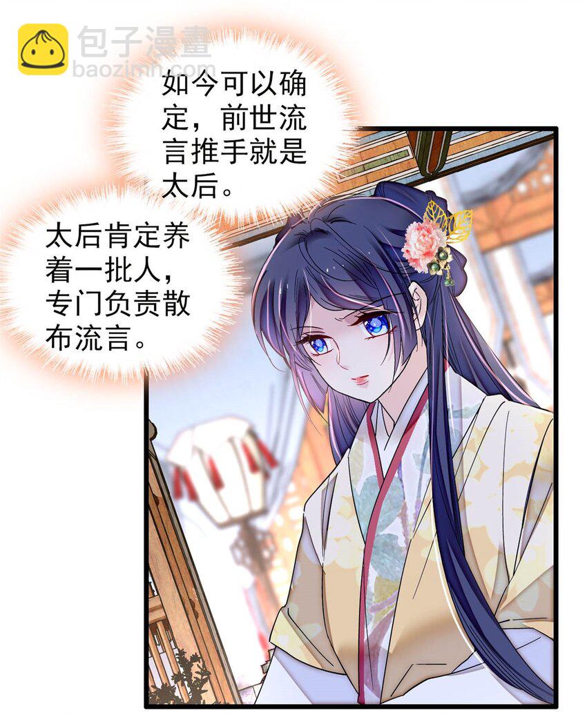 365 阿似，我会保护好你-第368话
