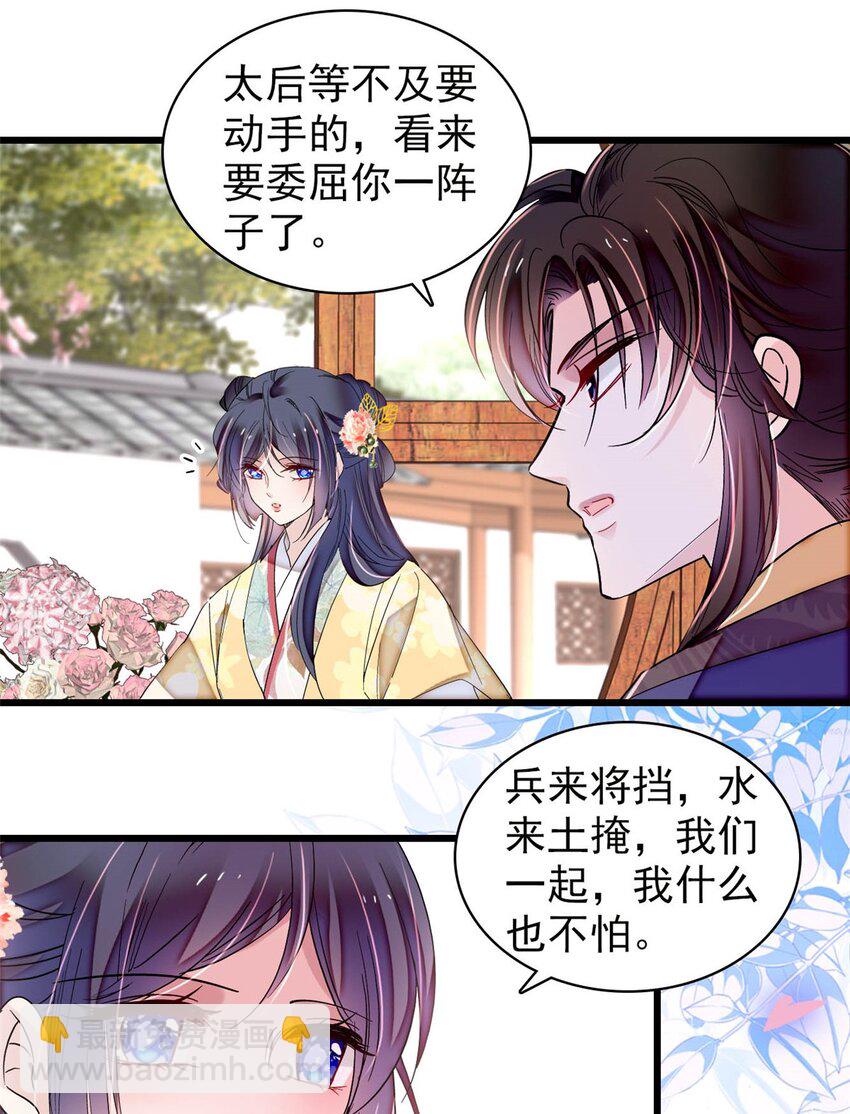365 阿似，我会保护好你-第368话