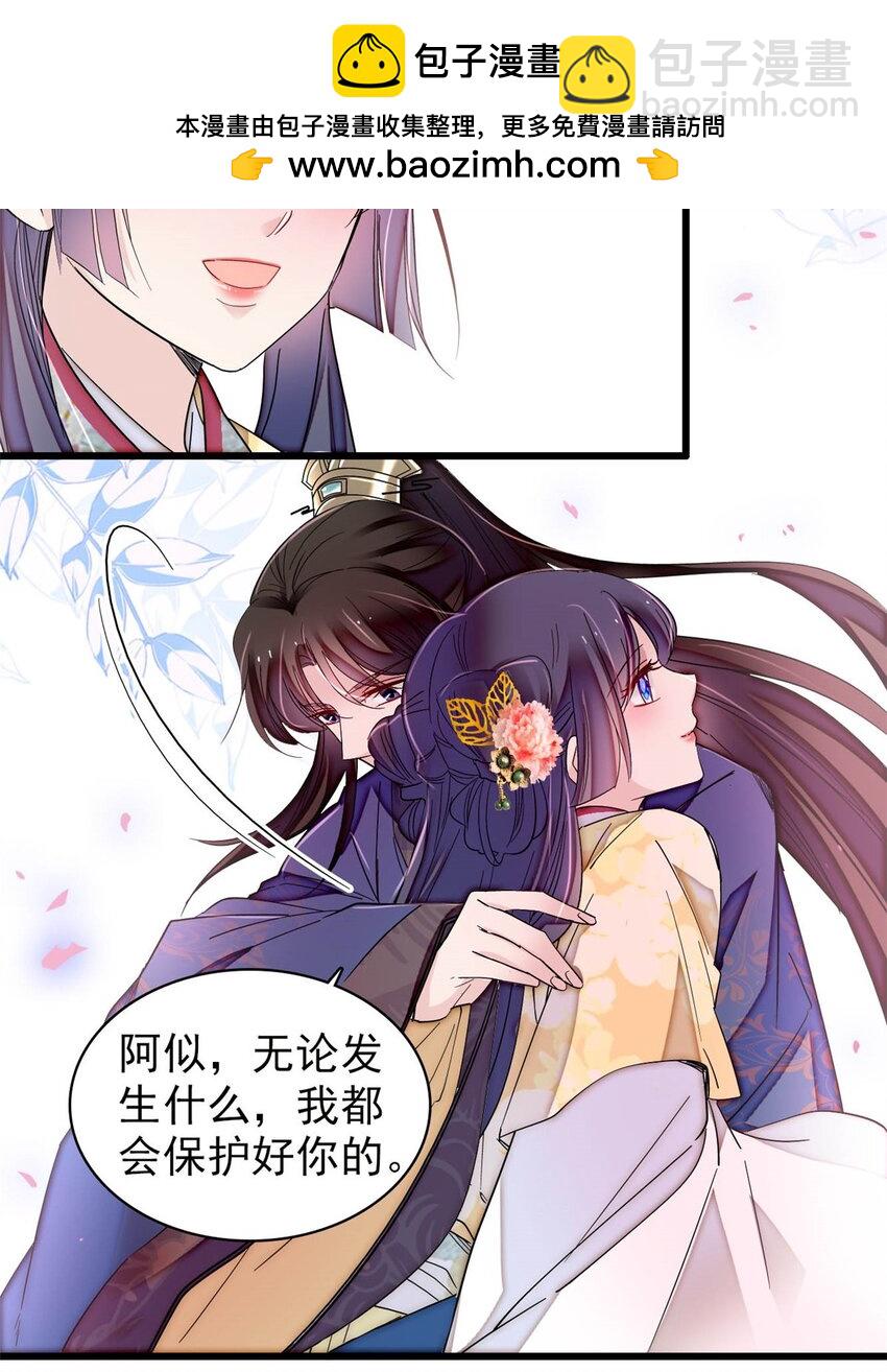365 阿似，我会保护好你-第368话