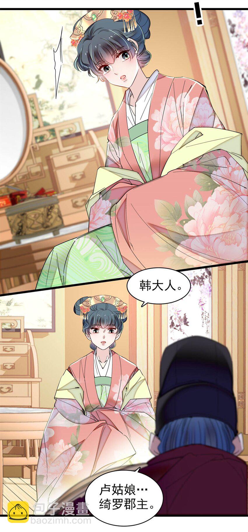 365 阿似，我会保护好你-第368话