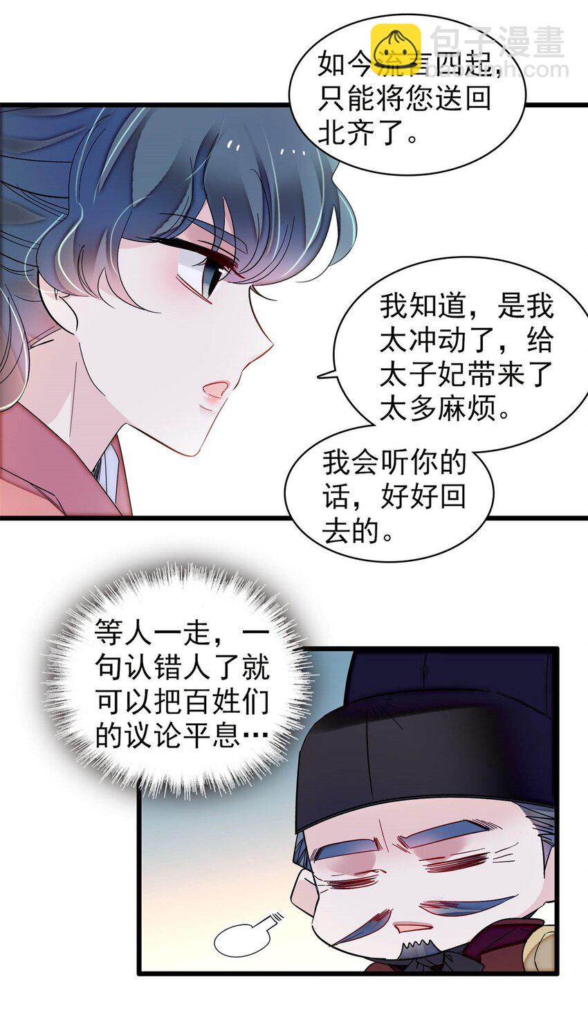 365 阿似，我会保护好你-第368话