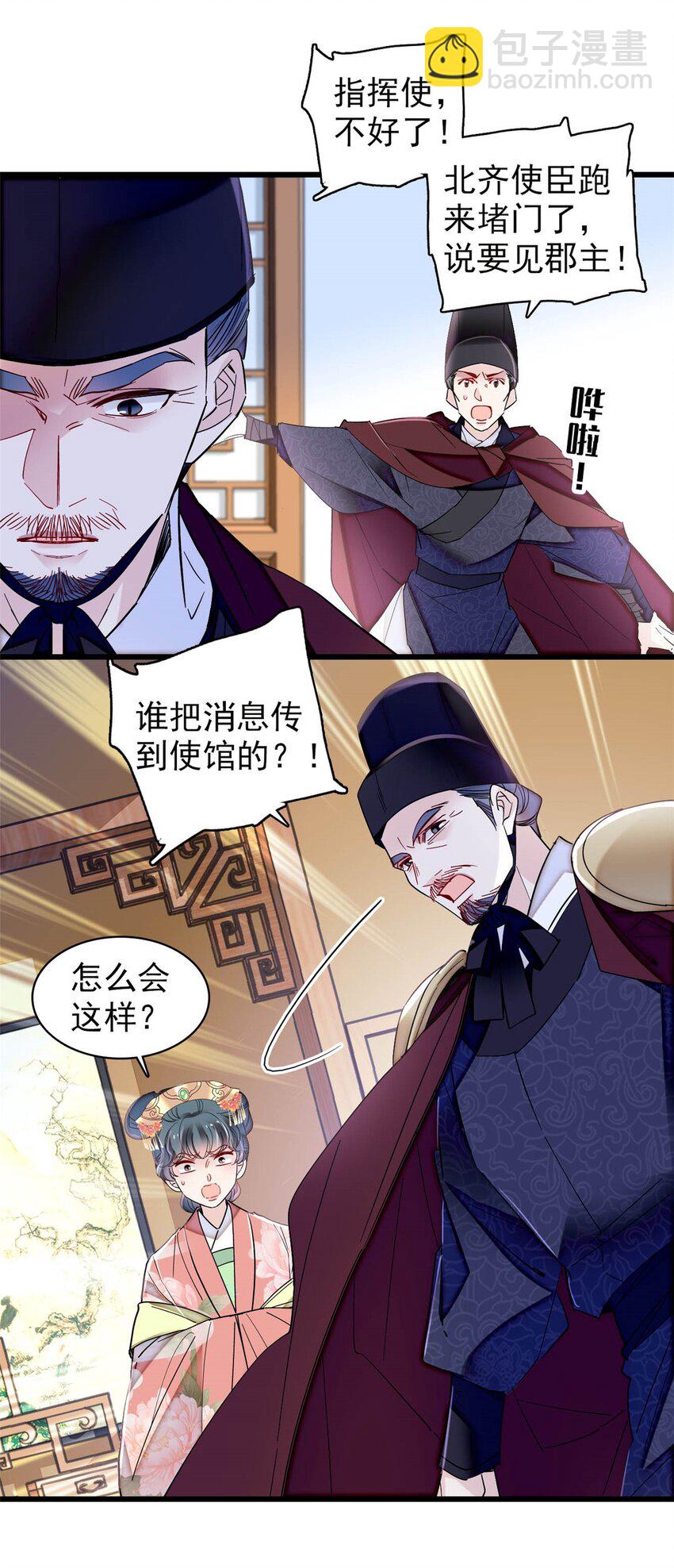 365 阿似，我会保护好你-第368话