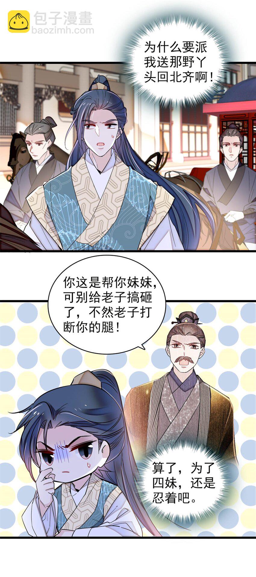 365 阿似，我会保护好你-第368话