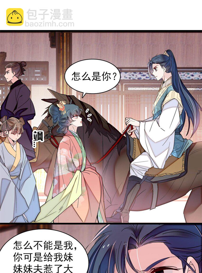 365 阿似，我会保护好你-第368话