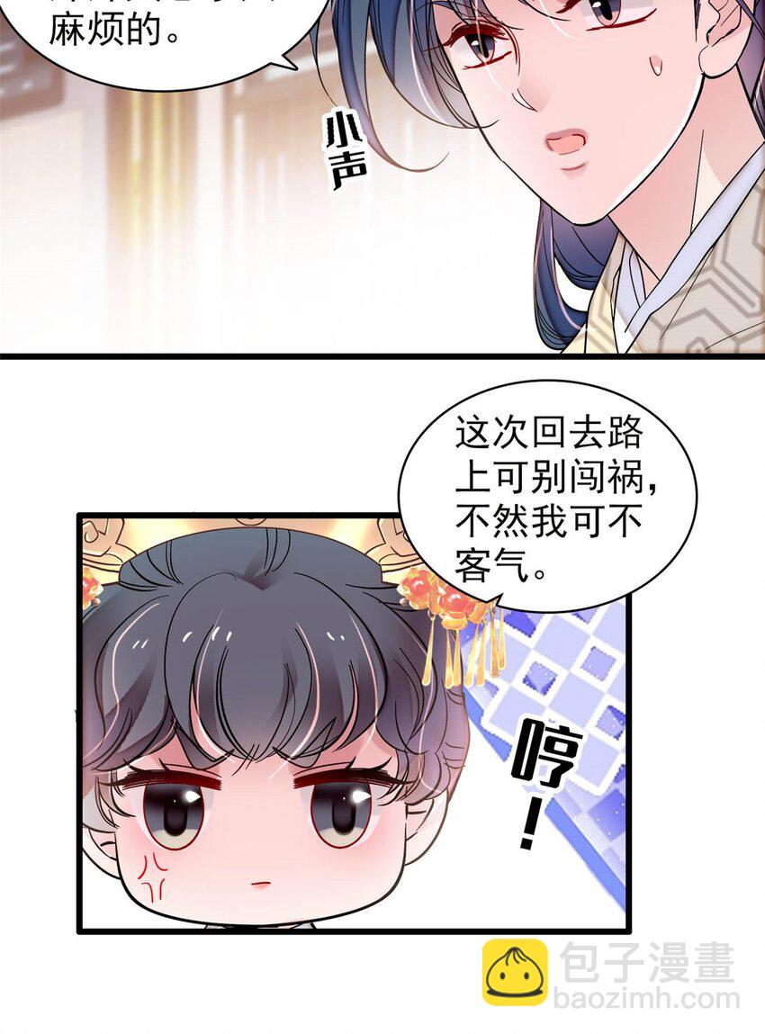 365 阿似，我会保护好你-第368话