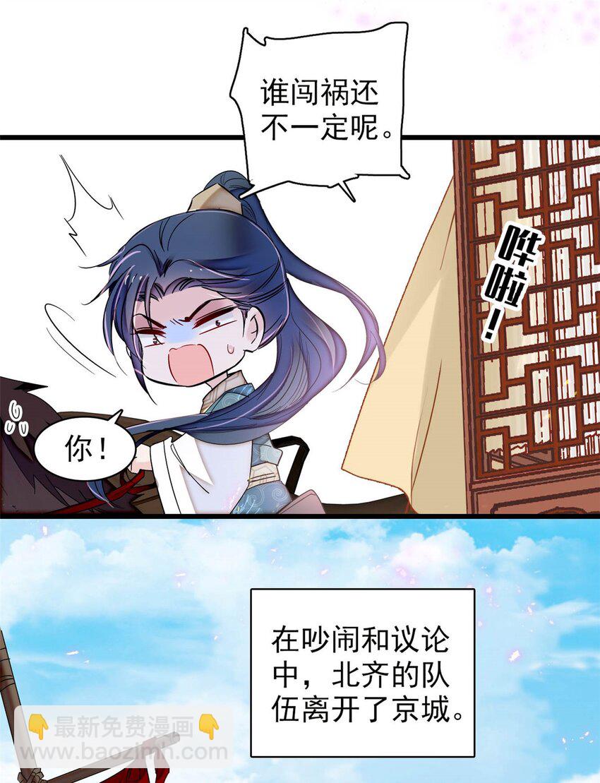 365 阿似，我会保护好你-第368话