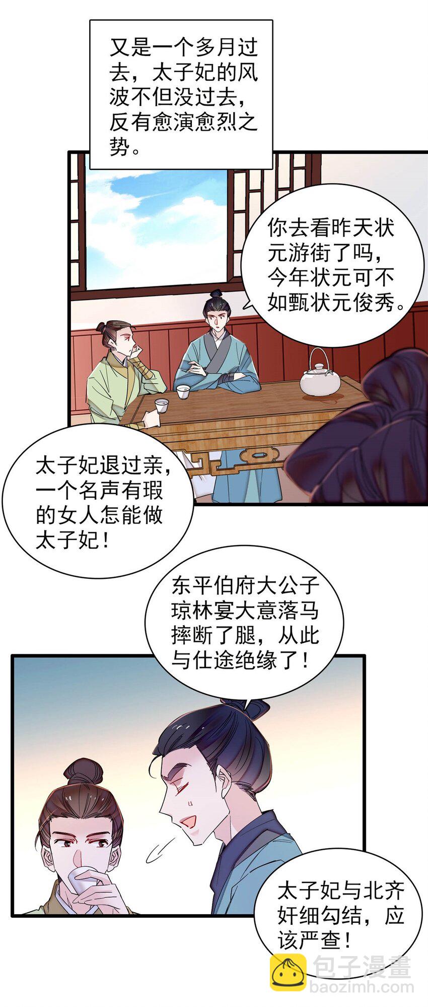 365 阿似，我会保护好你-第368话