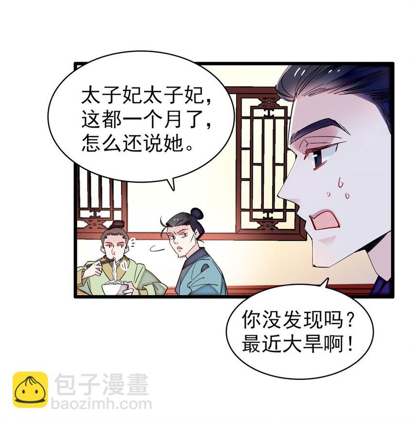 365 阿似，我会保护好你-第368话