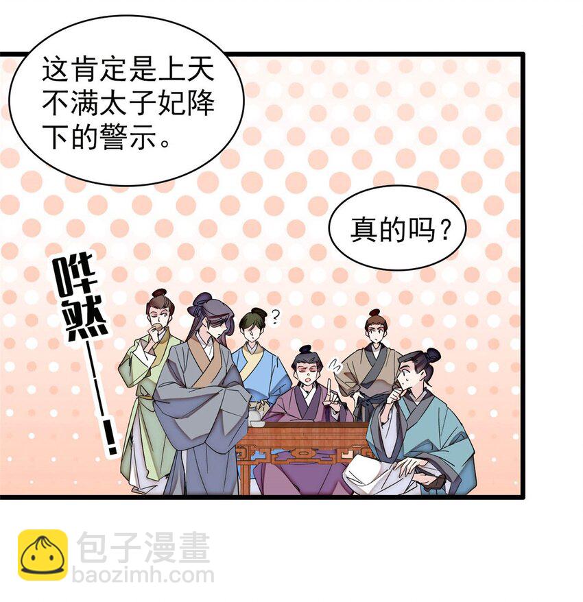 365 阿似，我会保护好你-第368话