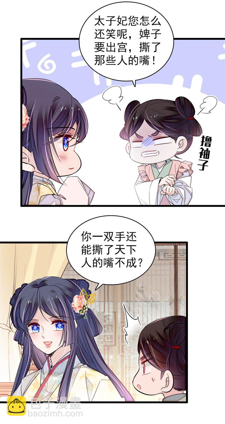 365 阿似，我会保护好你-第368话