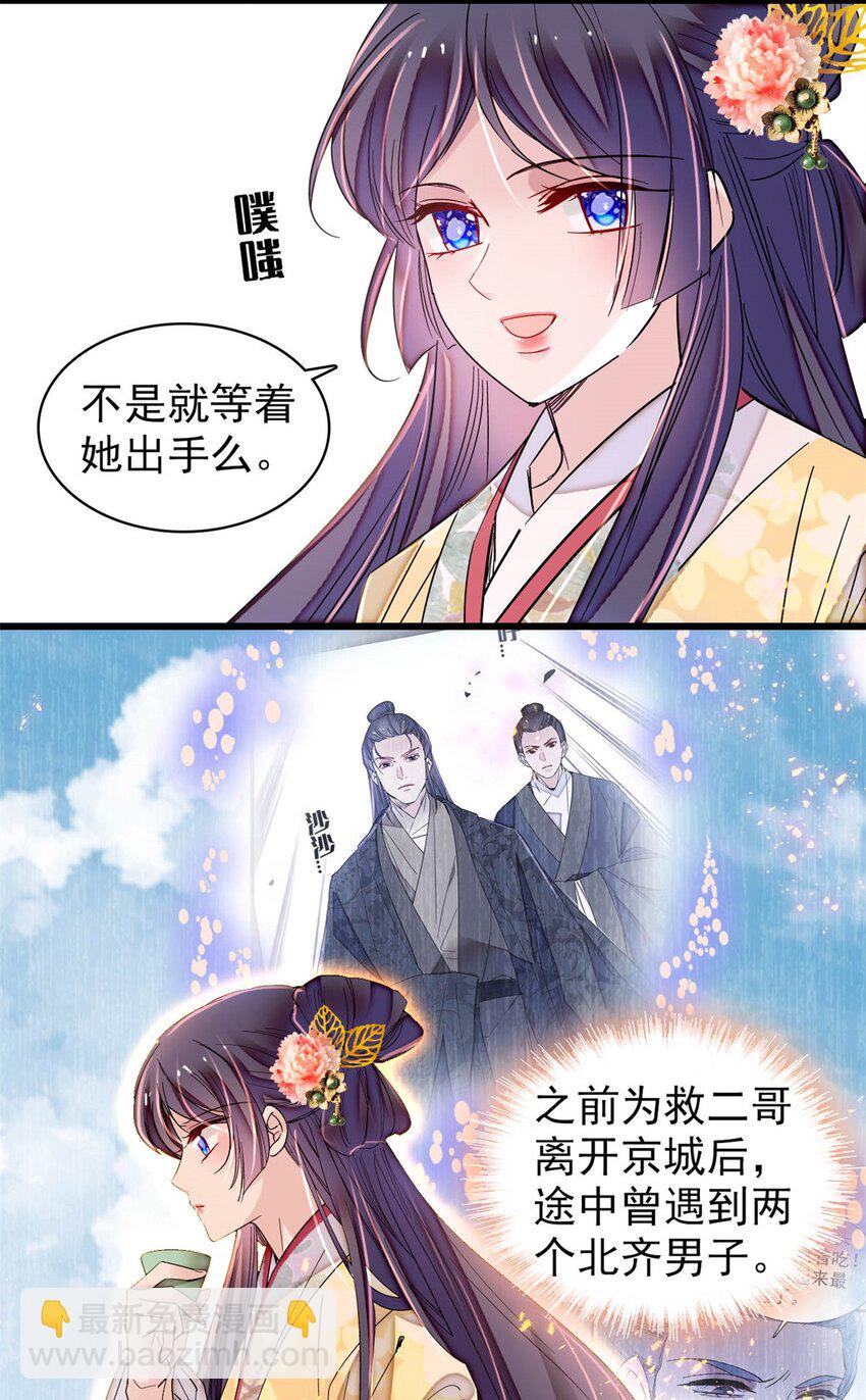 365 阿似，我会保护好你-第368话