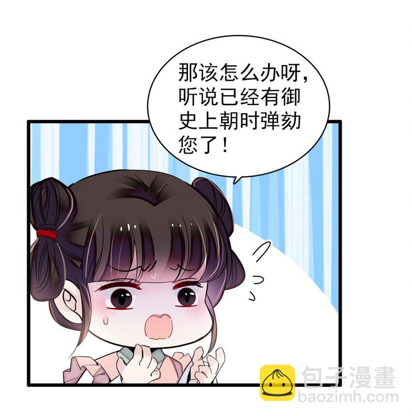 365 阿似，我会保护好你-第368话