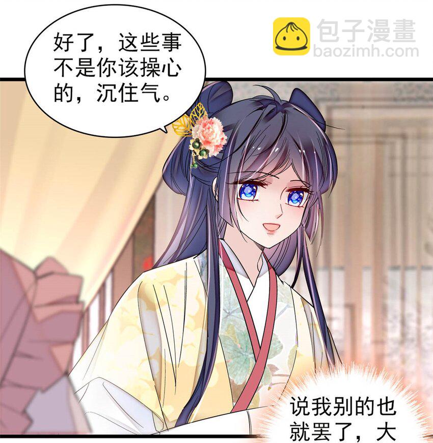 365 阿似，我会保护好你-第368话