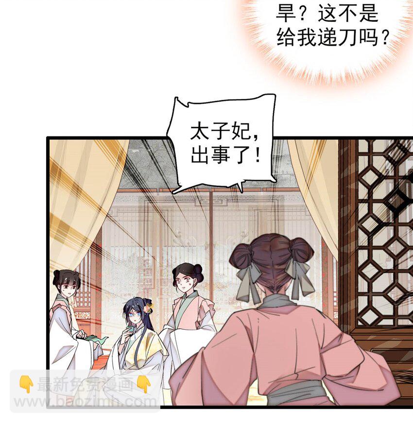 365 阿似，我会保护好你-第368话