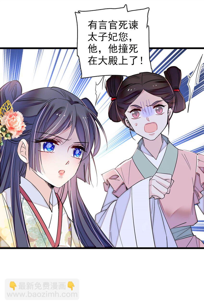 365 阿似，我会保护好你-第368话
