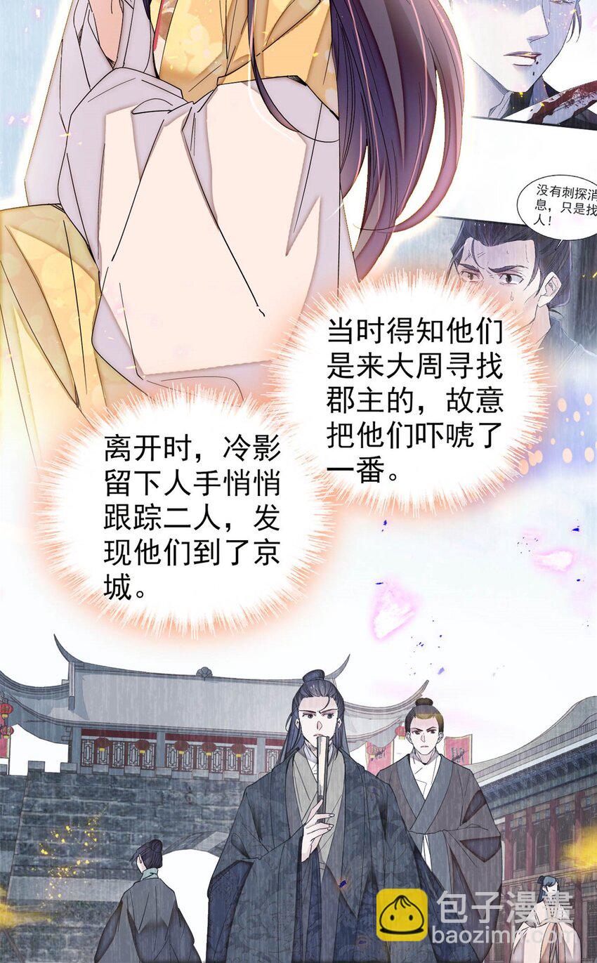 365 阿似，我会保护好你-第368话