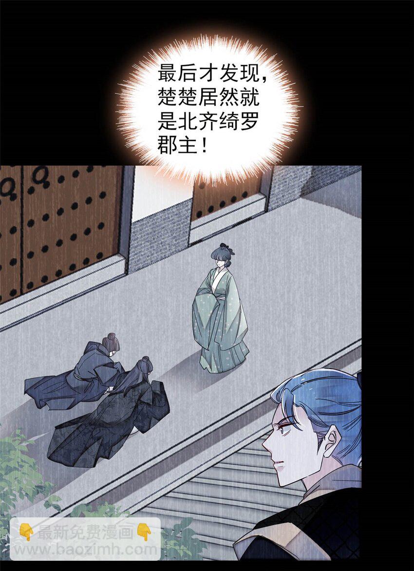 365 阿似，我会保护好你-第368话