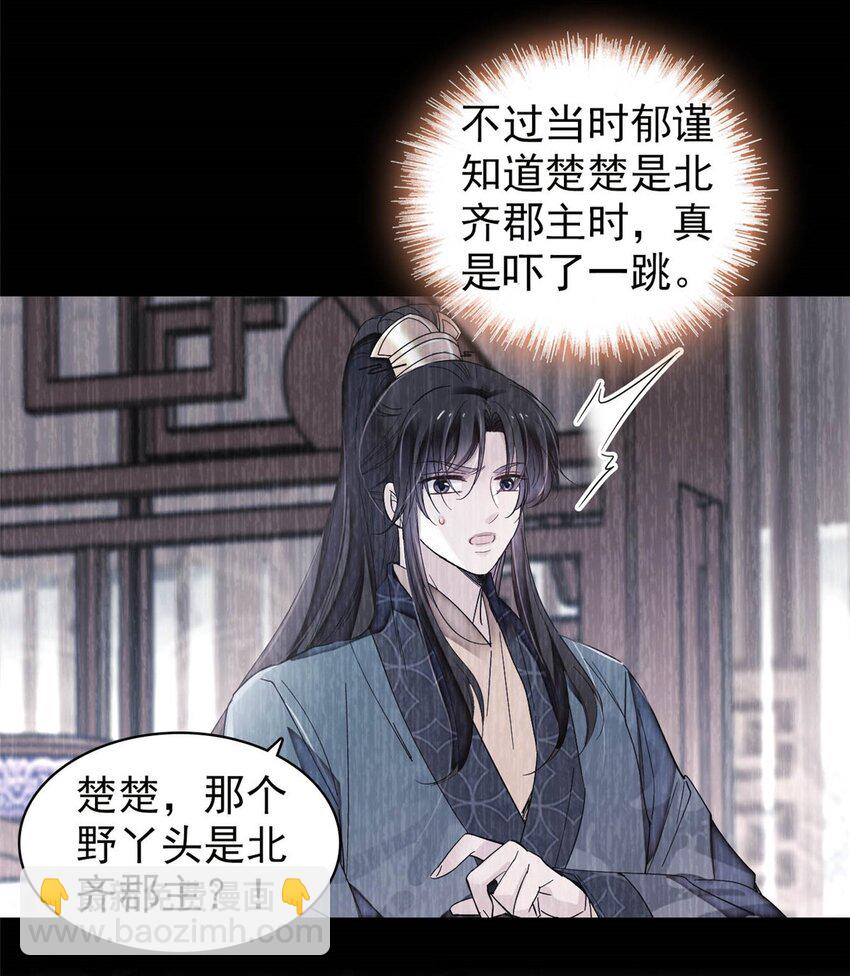 365 阿似，我会保护好你-第368话