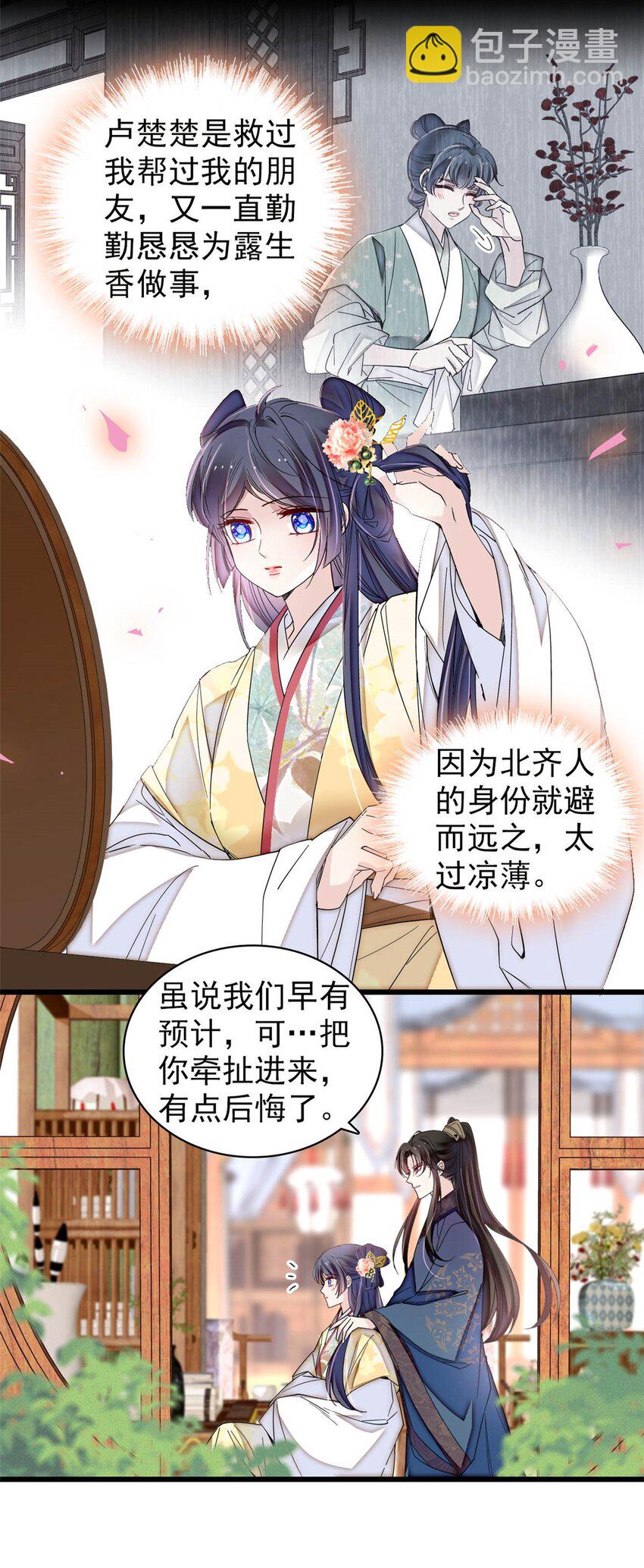 365 阿似，我会保护好你-第368话
