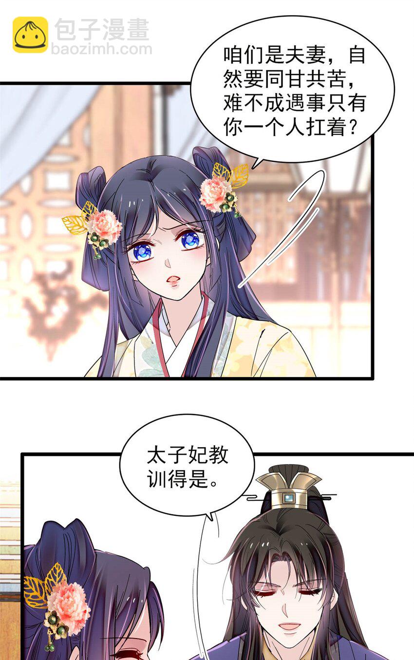365 阿似，我会保护好你-第368话