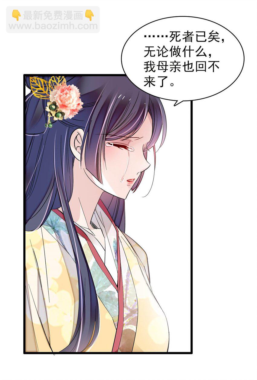 367 想换太子妃？做梦-第370话