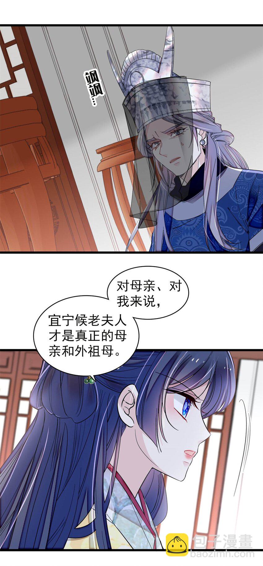 367 想换太子妃？做梦-第370话