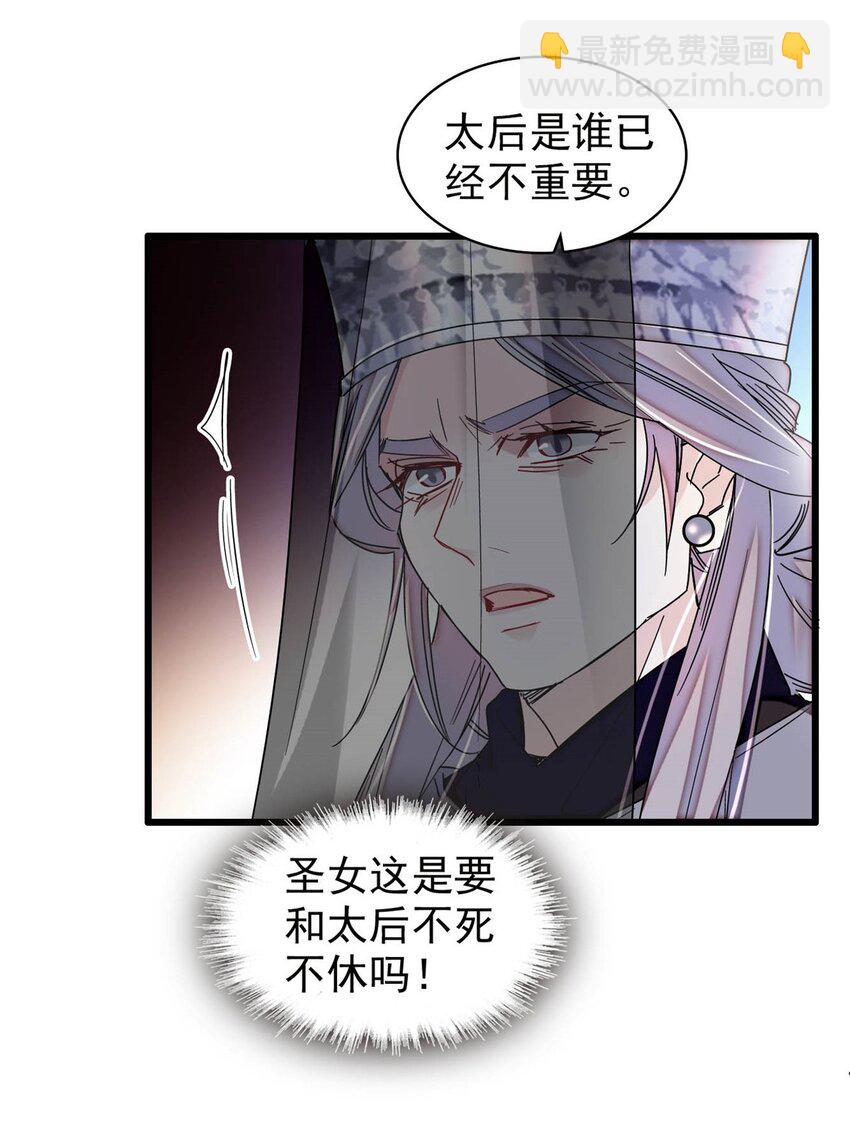 367 想换太子妃？做梦-第370话