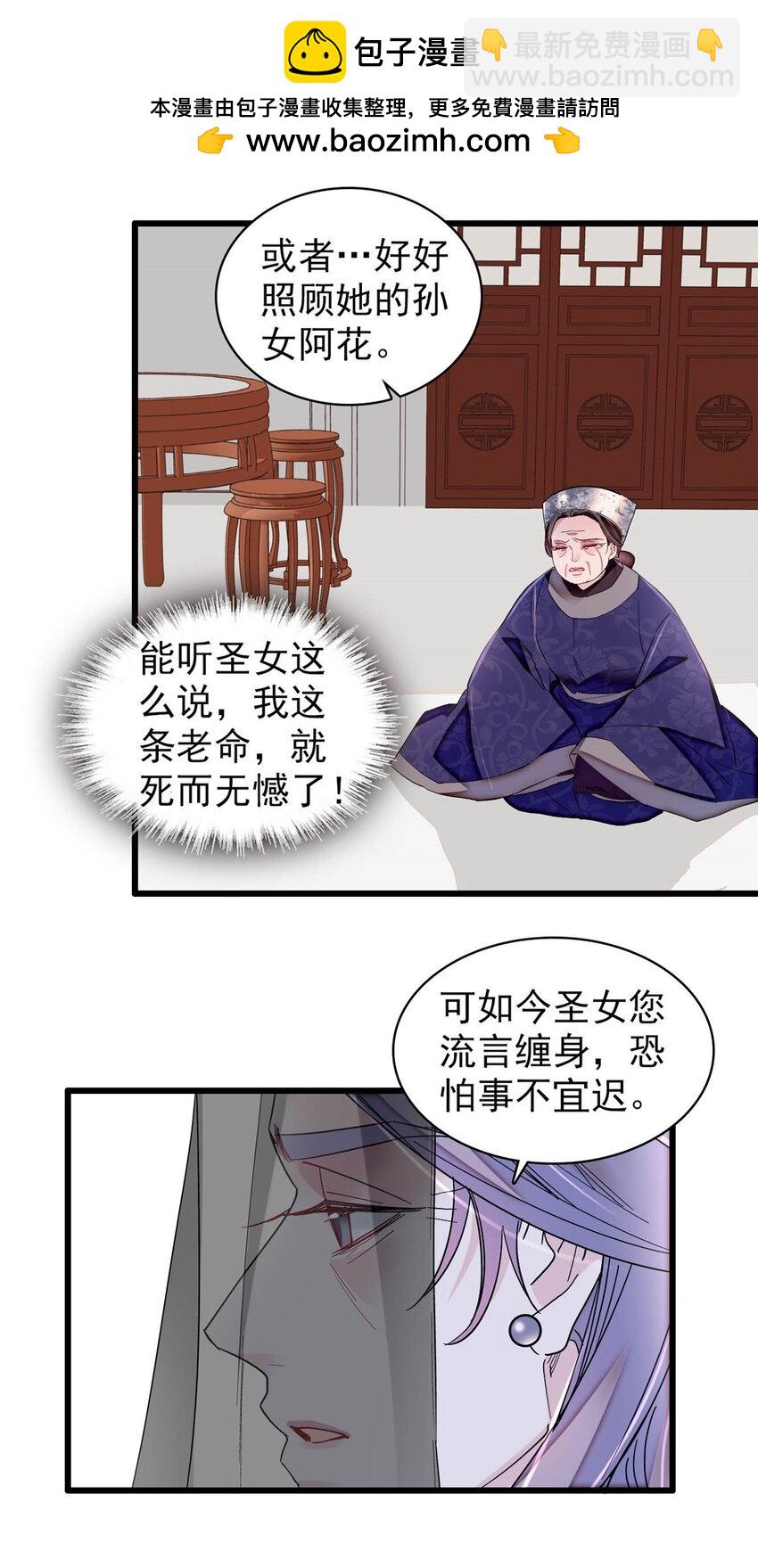 367 想换太子妃？做梦-第370话