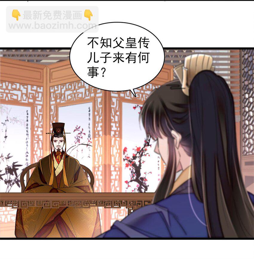 367 想换太子妃？做梦-第370话
