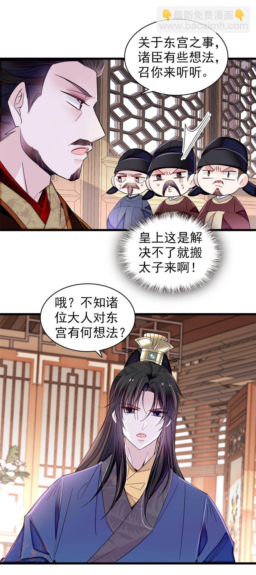 367 想换太子妃？做梦-第370话