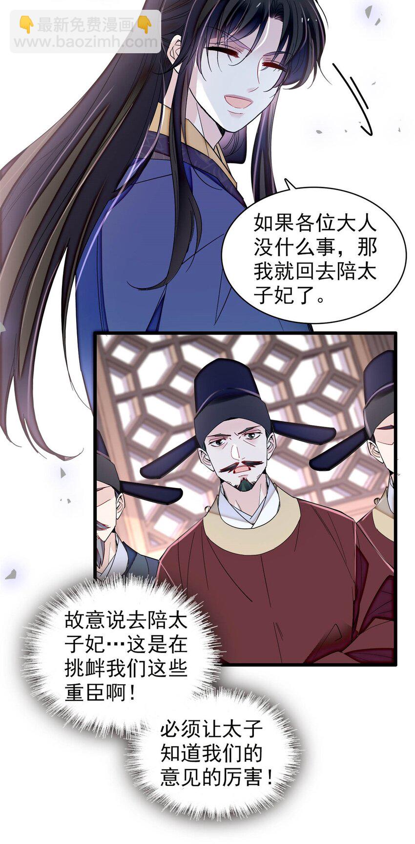 367 想换太子妃？做梦-第370话