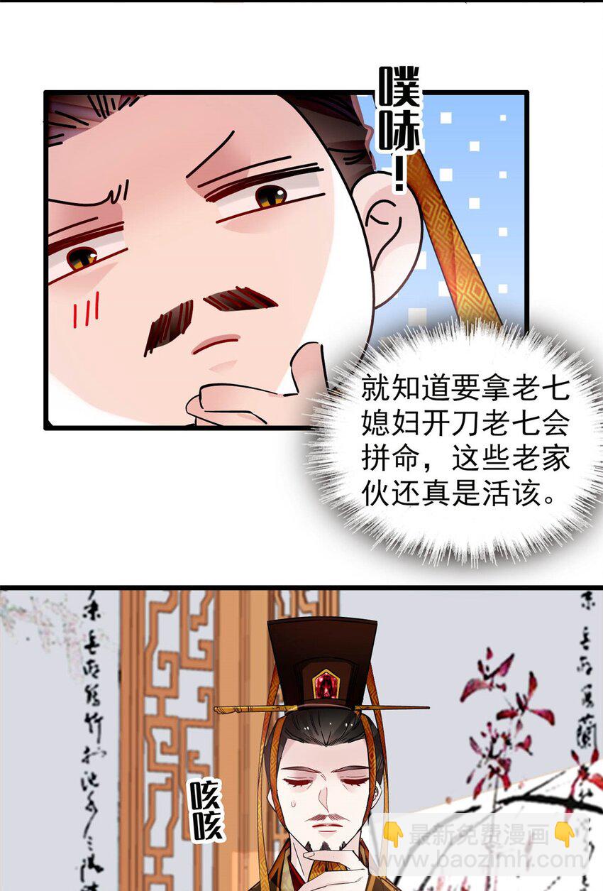 367 想换太子妃？做梦-第370话