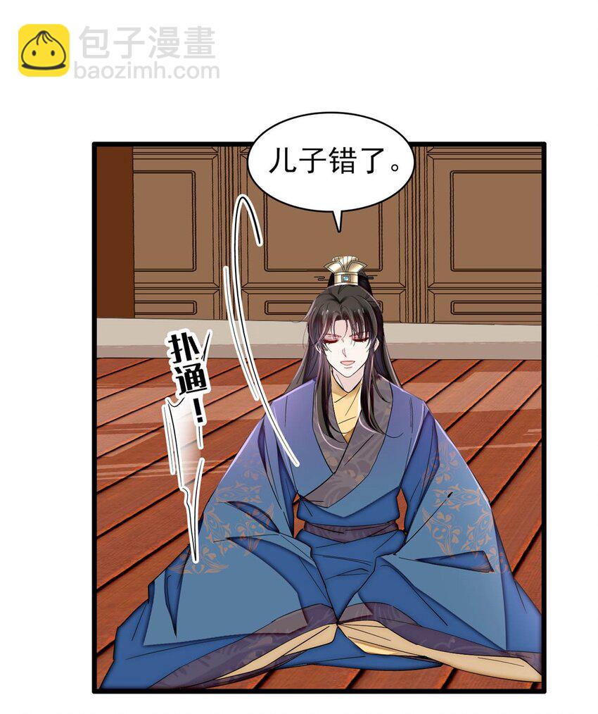 367 想换太子妃？做梦-第370话