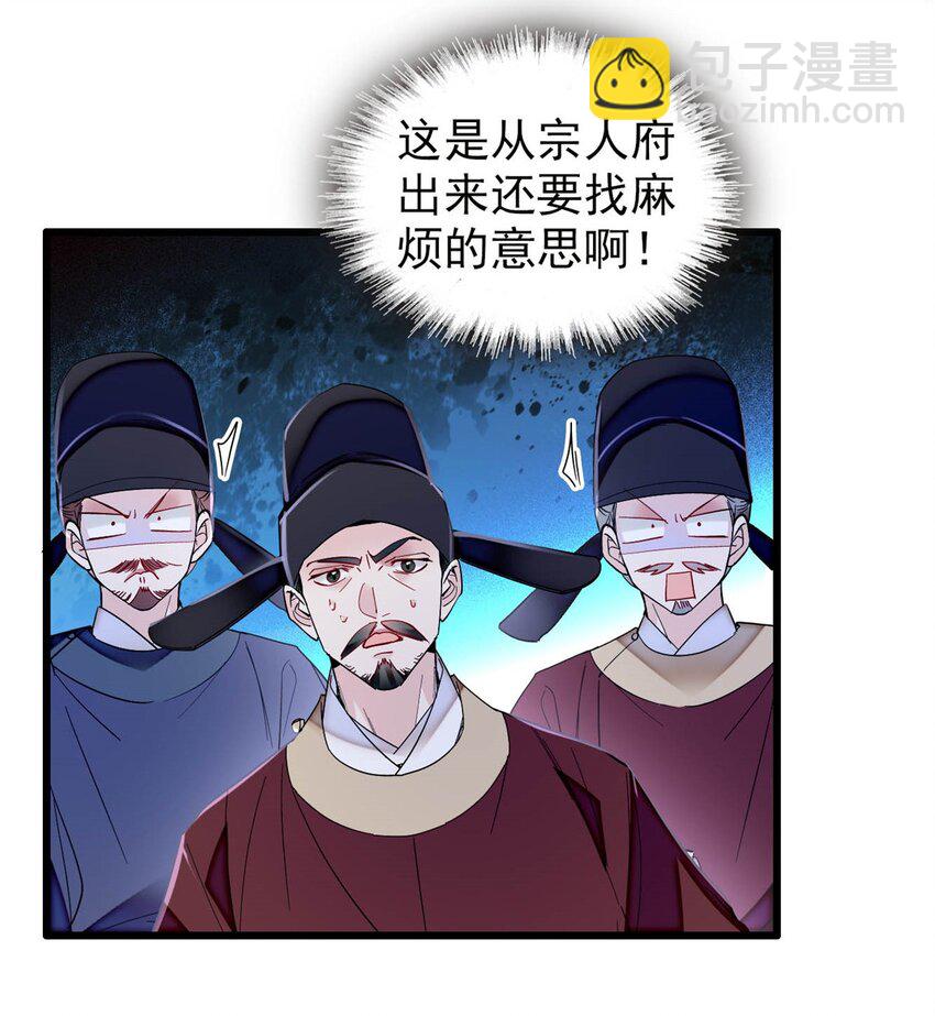 367 想换太子妃？做梦-第370话