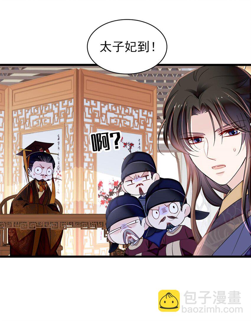367 想换太子妃？做梦-第370话