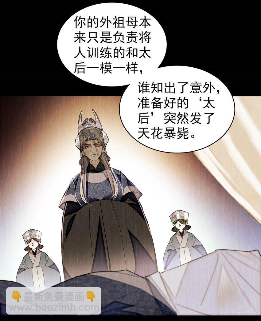 367 想换太子妃？做梦-第370话