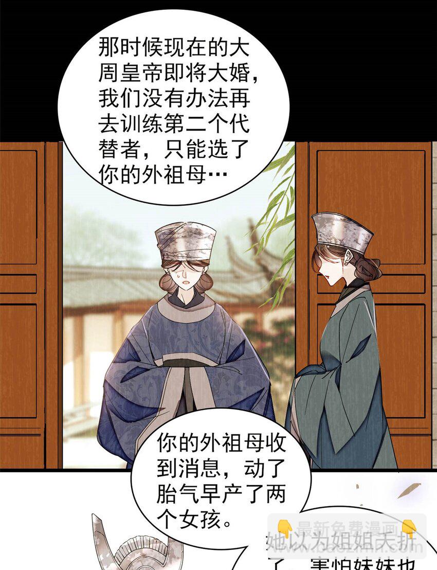 367 想换太子妃？做梦-第370话